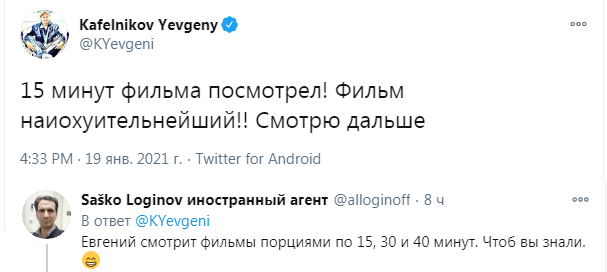 Как теннисисты смотрят фильмы - Евгений Кафельников, Twitter, Юмор, Теннис, Мат, Скриншот