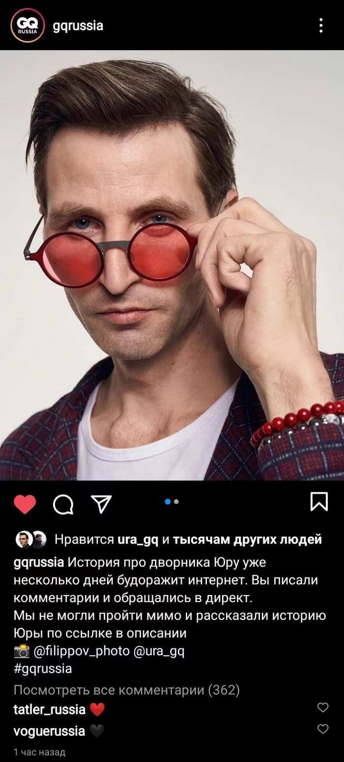 Reply to the post Yura-janitor - Life stories, A life, Street cleaner, The photo, PHOTOSESSION, Gq, Ufa, Reply to post, Instagram, Longpost, , Positive, Screenshot, Yuri Vetlugin