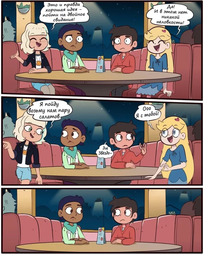 SPSZ.Comic (Double Date) - Star vs Forces of Evil, Cartoons, Comics, Star butterfly, Marco diaz, Jackie lynn thomas, Longpost