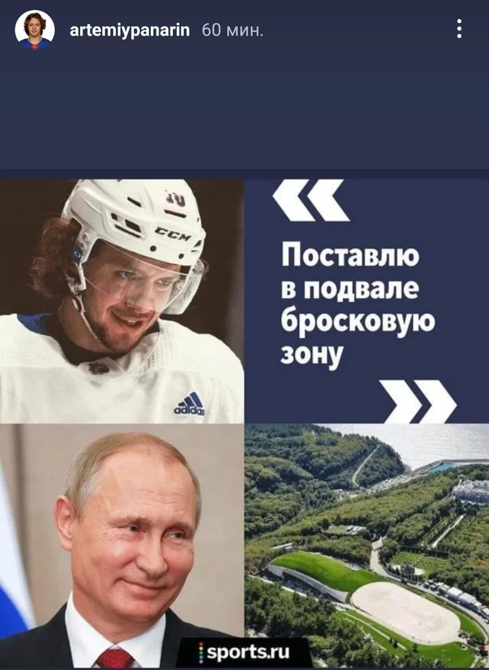 I love hockey, I’ll probably buy myself a stick - Artemy Panarin, Castle, Gelendzhik, Ice Palace, Politics