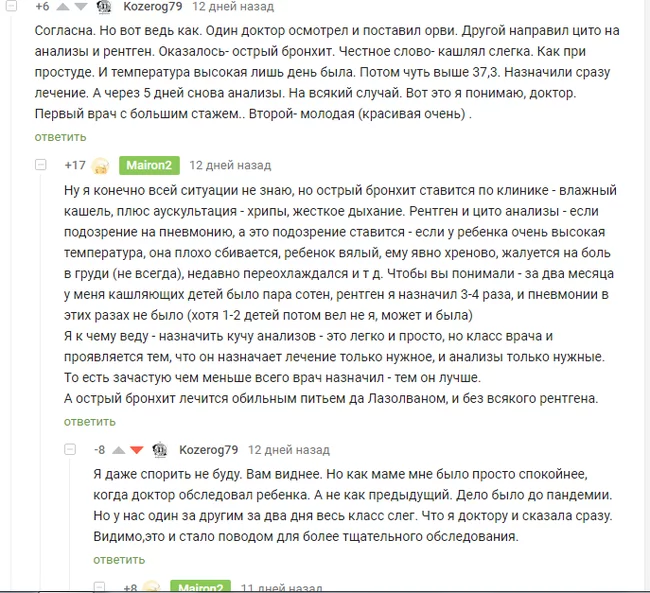 Записки участкового педиатра 3. Рабочие моменты - Моё, Медицина, Поликлиника, Педиатрия, Антибиотики, Мат, Длиннопост