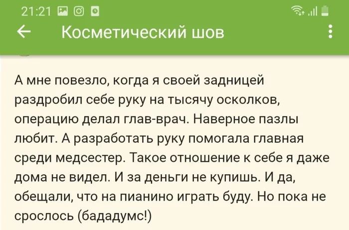 Травматологическое - Скриншот, Перелом, Больница, Комментарии на Пикабу