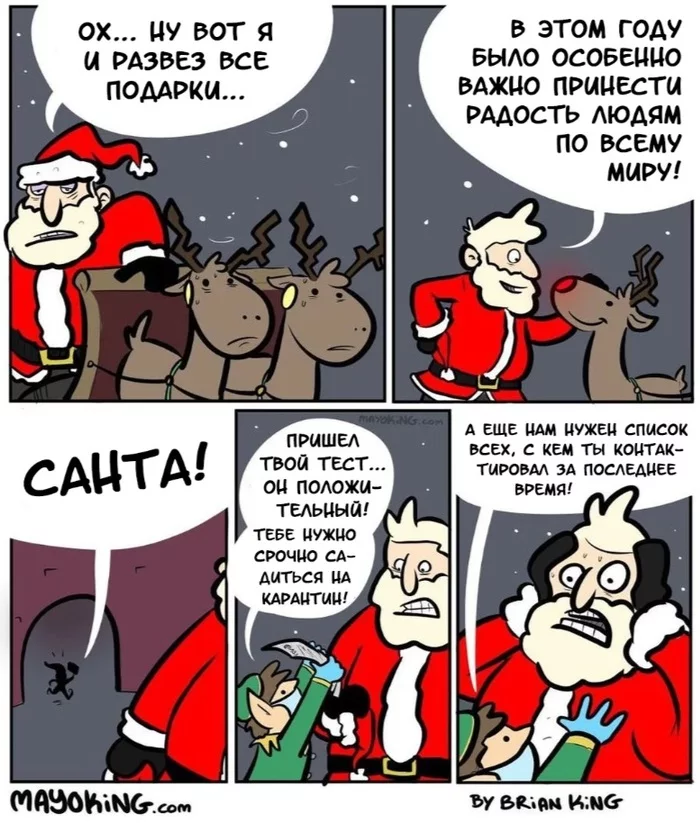 Santa did it... - Humor, Black humor, Santa Claus, Coronavirus, Comics, Picture with text, Mayoking