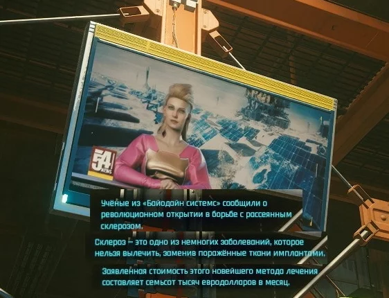 Possible fate of V from a medical point of view - Cyberpunk 2077, CD Projekt, The medicine, Longpost, Computer games, Reasoning, Spoiler, Vee (Cyberpunk 2077)