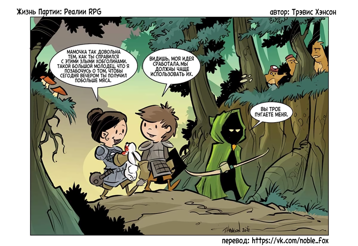  :  RPG.   () Life of the Party, , , , RPG, Dungeons & Dragons
