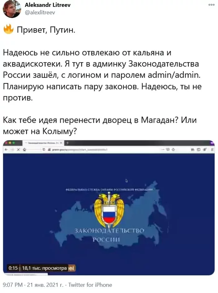 Пользователь Твиттера смог зайти в админку сайта Законодательство России с дефолтным логином и паролем - Twitter, Взлом, Сайт, Видео