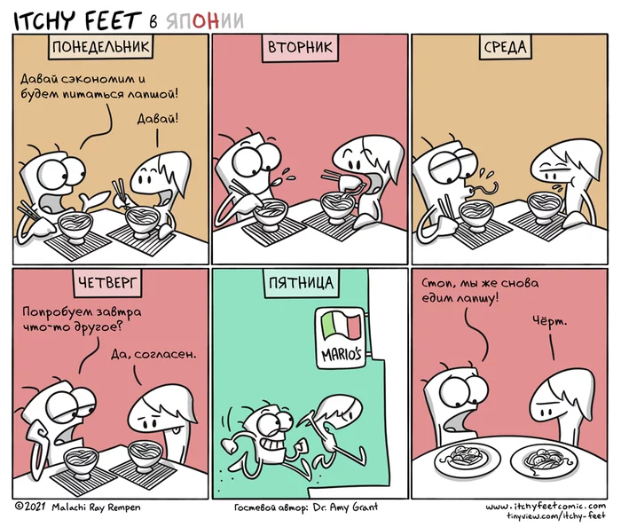 Long Routine - My, Itchy feet, Comics, Translation, Translated by myself, Japan, Noodles, Italian food, Spaghetti, Food