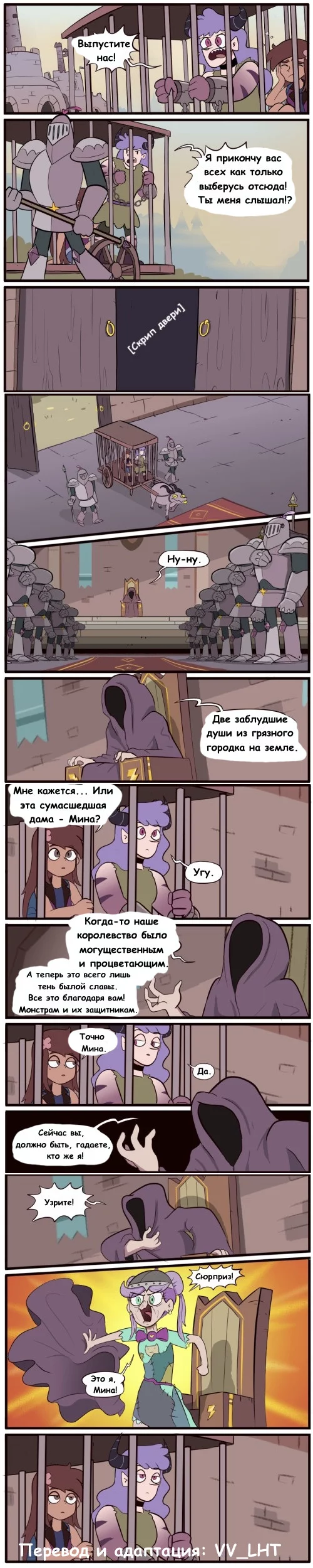 Star vs. the Forces of Evil Comic (Echo Creek: A Tale of Two Butterflies)#46 - Star vs Forces of Evil, Cartoons, Translation, Comics, Mariposa, Meteora, Longpost