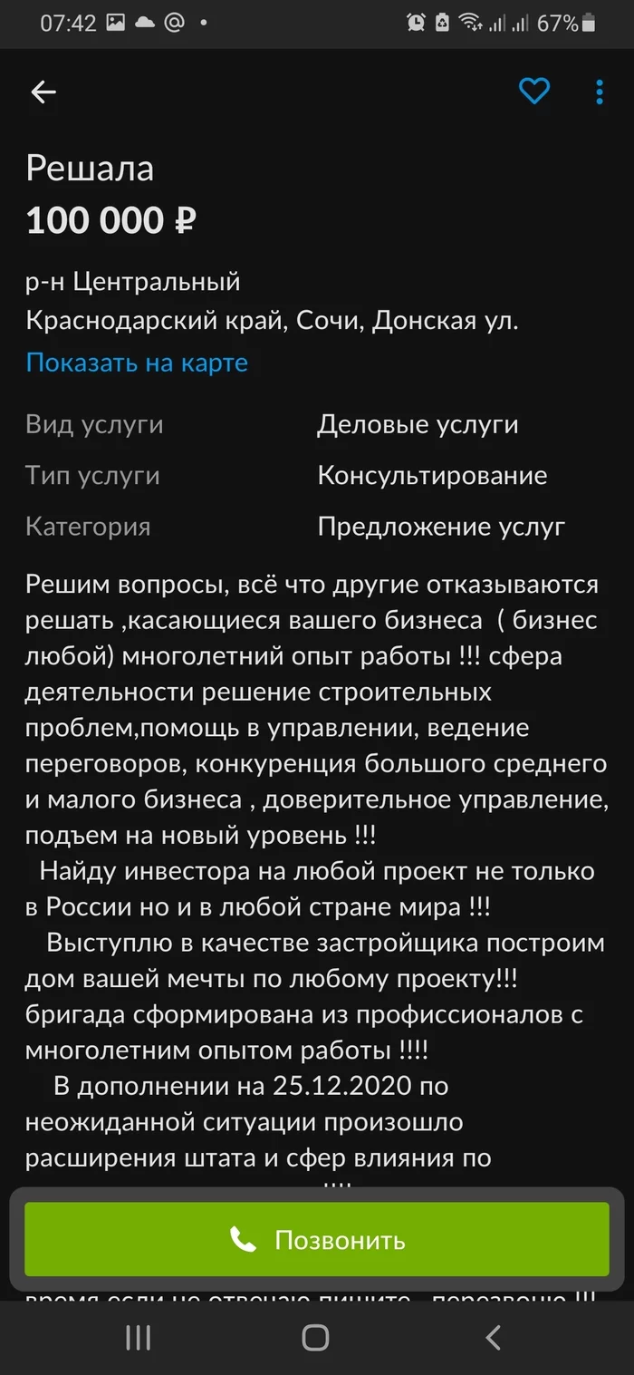 Авито подборка - Длиннопост, Объявление, Юмор, Авито