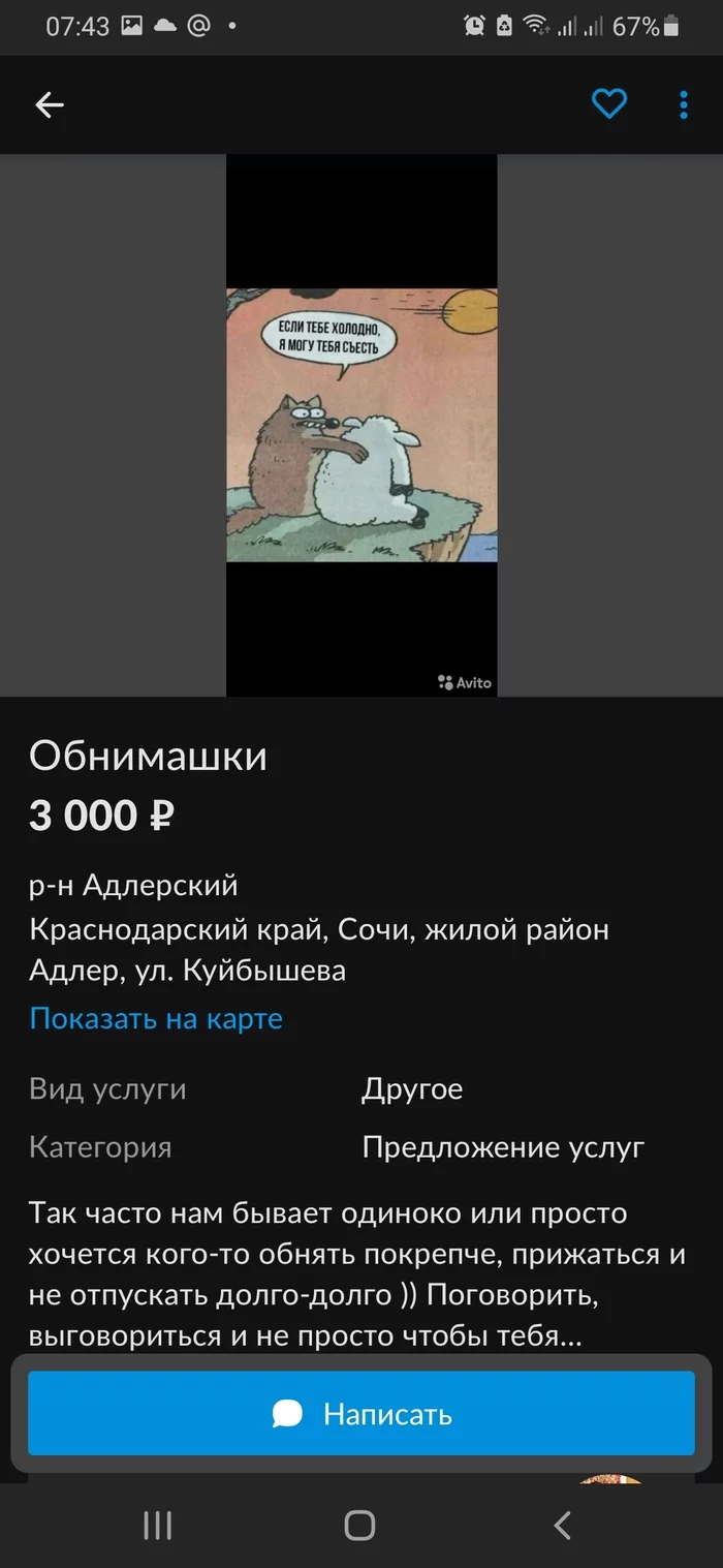 Авито подборка - Длиннопост, Объявление, Юмор, Авито