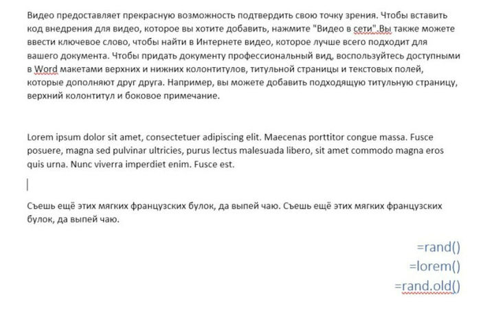 Как сгенерировать текст в word