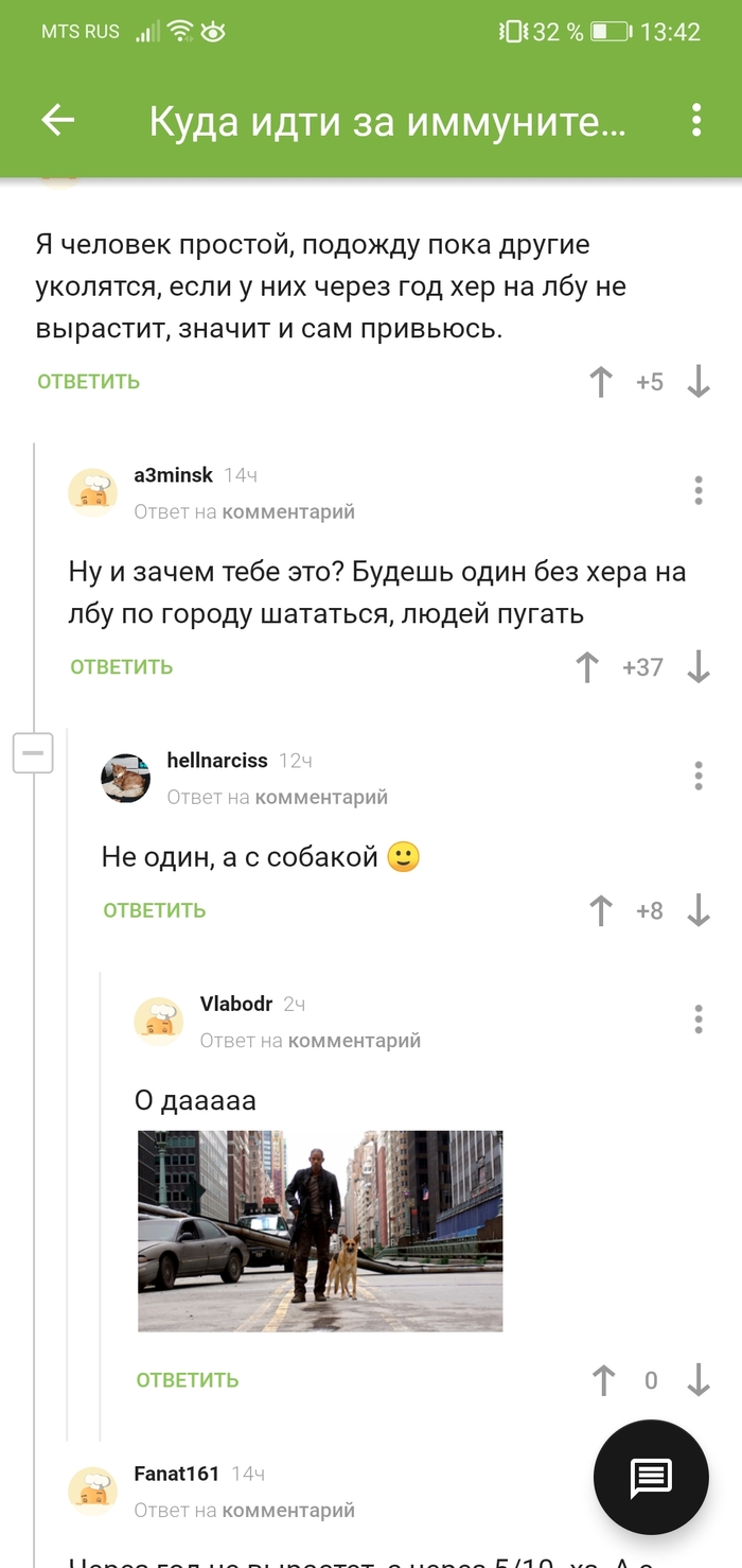 Комментарии повеселили