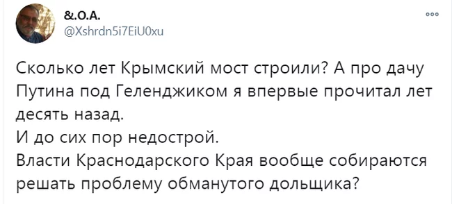 Долгострой - Краснодарский Край, Геленджик, Владимир Путин, Дача, Долгострой, Крымский мост, Twitter, Политика, Расследование Навального - дворец в Геленджике, Юмор