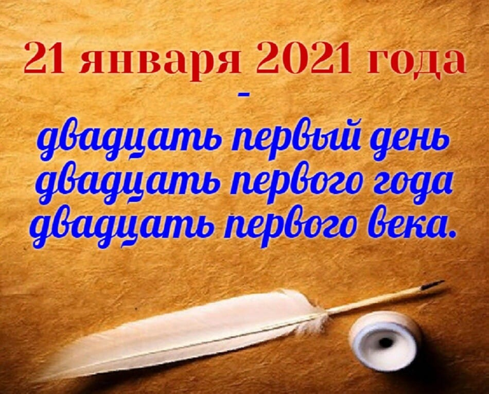 ������� � 21:21:21 ����� ...