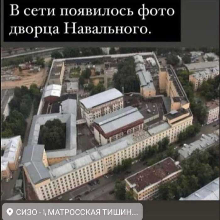 Дворец Навального... Политика, Алексей Навальный, Дворец