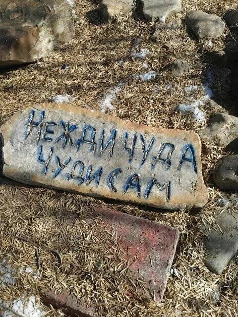 My slogan!)) - My, What kind of stone?, Boulder