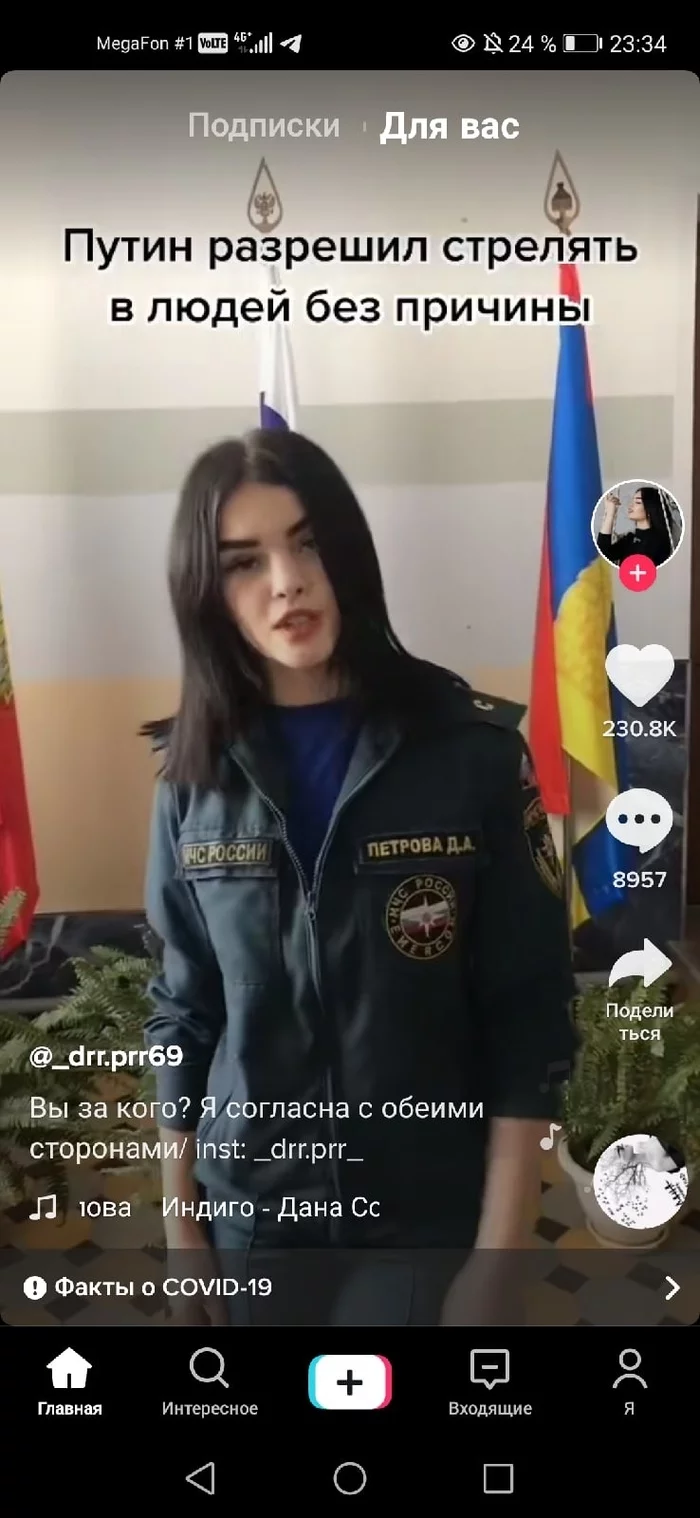 Massive injection of fakes into Tik-Tok with a call to abandon the protests on January 23 - My, news, Politics, Russia, Social networks, Fake, Tiktok, Protest, Rally, Mat, Longpost