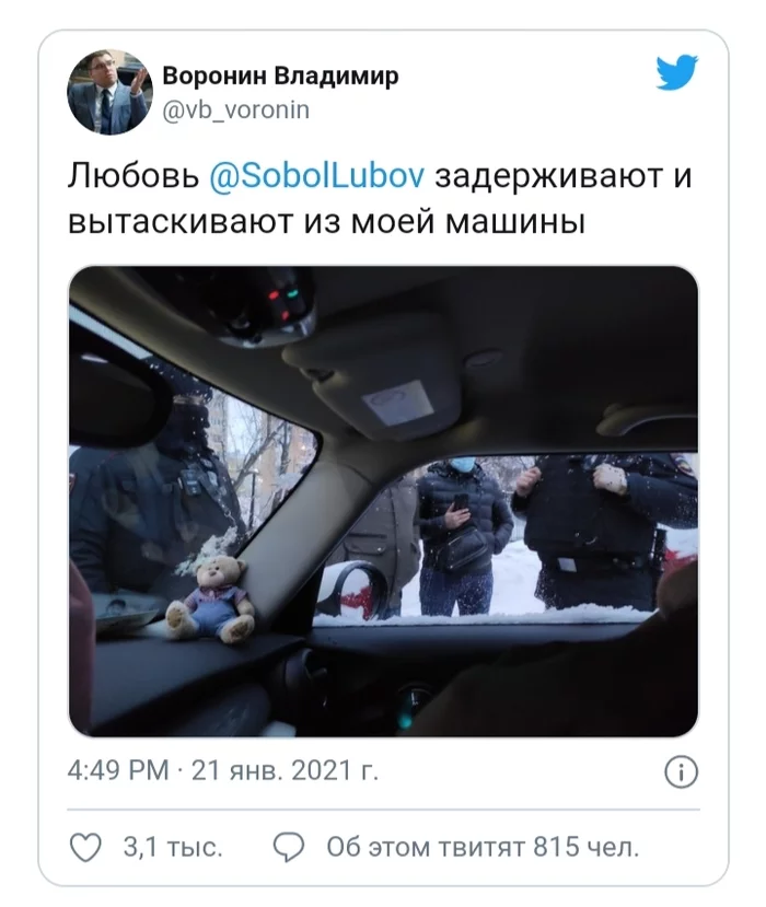 В Москве задержана Любовь Соболь - Политика, Новости, Оппозиция, Россия, Протест, Алексей Навальный, Любовь Соболь