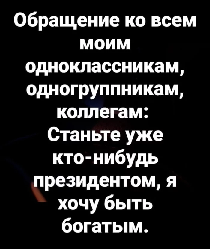 A cry from the heart in connection with recent events - My, Politics, Vladimir Putin, Friends, classmates, Colleagues, Picture with text