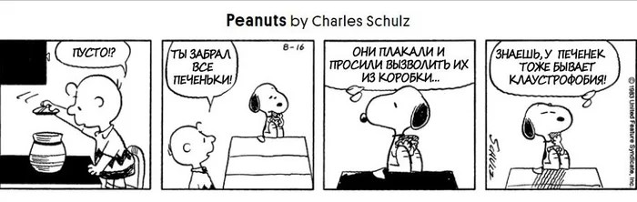 Cookies - My, Strip, Comics, Translation, Cookies, Claustrophobia, Interesting, Dog, Thoughts, , , Snoopy