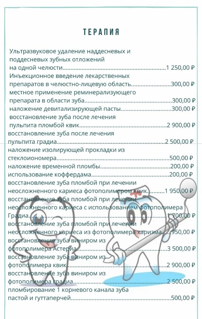 Зубы. Недорого - Стоматология, Плохие зубы, Медицинский туризм, Длиннопост