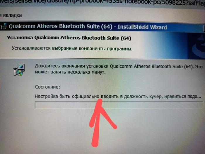 Трудности перевода - Моё, Hewlett Packard, Ноутбук, Драйвер, Трудности перевода