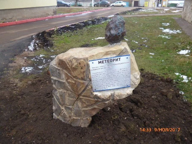 Meteorite - My, Boulder, A rock, Sculpture