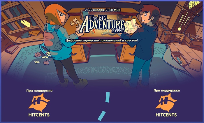 В Steam стартовал фестиваль приключенческих и квестовых игр