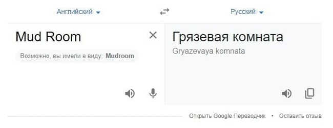 Mud Room или Комната грязи - Политика, Алексей Навальный, Владимир Путин, Мат, Длиннопост, Расследование Навального - дворец в Геленджике