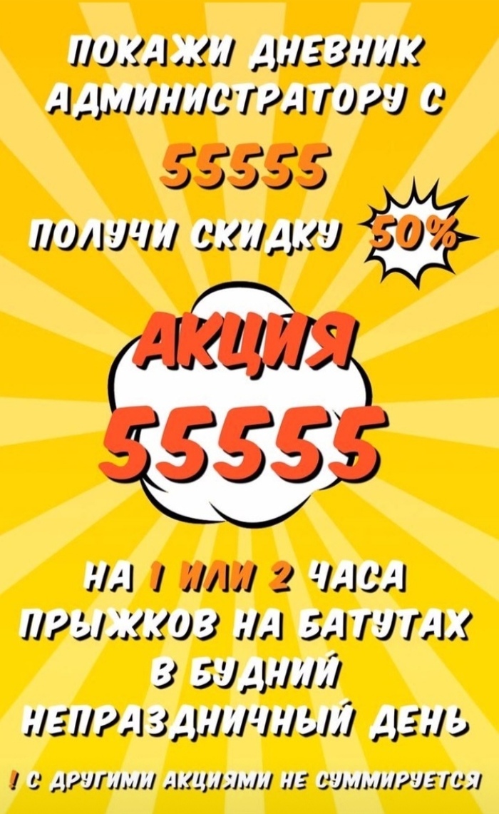 Ответ на пост «Кафе в Челябинске бесплатно кормит школьников шаурмой за пятерки в дневнике»