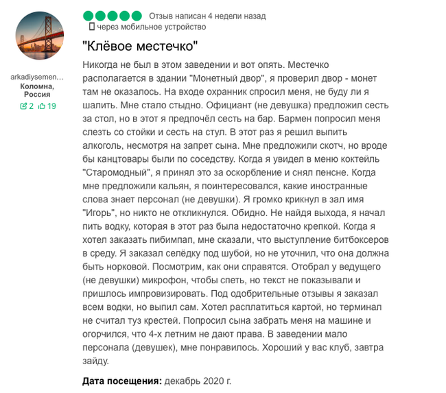 Все мы немного Аркадий Семенович - Отзыв, Tripadvisor, Юмор