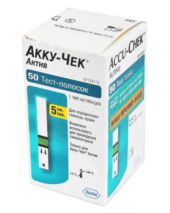 I'll give away test strips for Accu-Chek Active - I will give the medicine, Diabetes