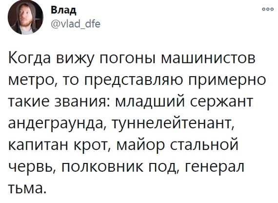 Дипломная работа: О психологии андерграунда