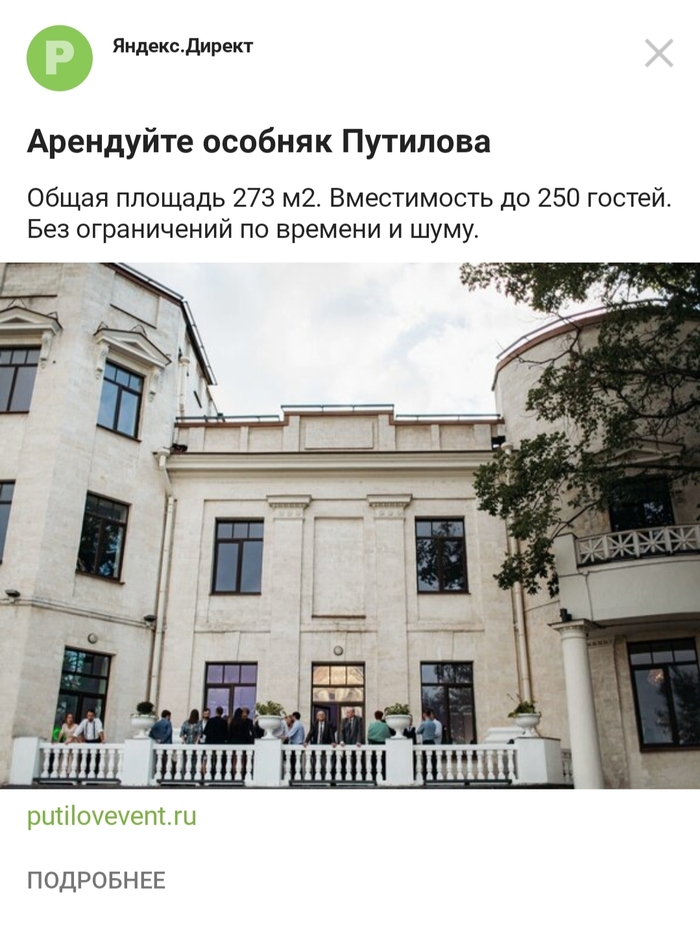 По-моему, Яндекс всё-таки подслушивает...