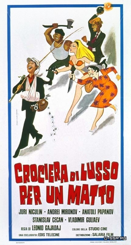 Have you seen the movie Lunch Luxury Cruise? - The Diamond Arm, Poster, Poster, Italy, Colombia, Soviet cinema, Movies, Longpost