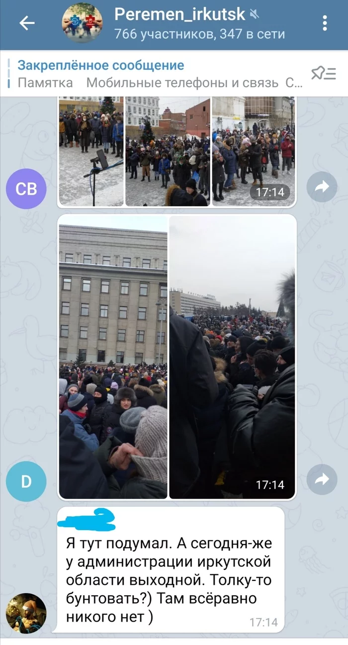 Выходной же! - Митинг, Несанкционированный митинг, Алексей Навальный, Политика