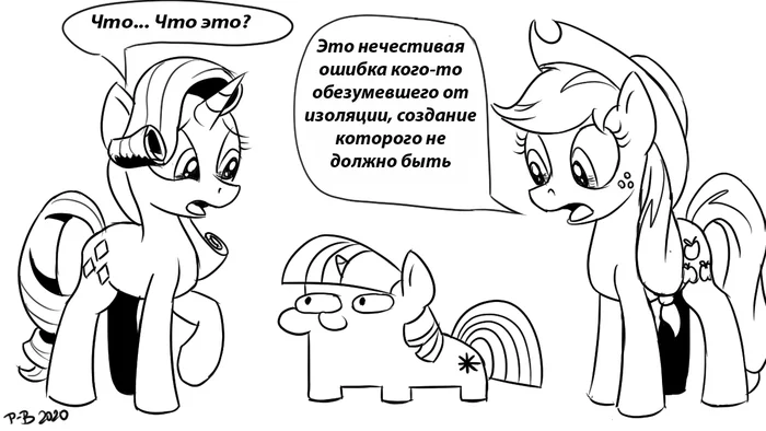 Ошибка - My Little Pony, Twilight sparkle, Starlight Glimmer, Applejack, Pony-Berserker