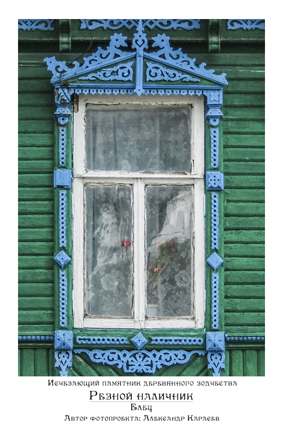 Platbands are disappearing monuments of wooden architecture. Photo project - My, Dace, Story, Travels, Platbands, Town, Russia, Longpost, Wooden architecture