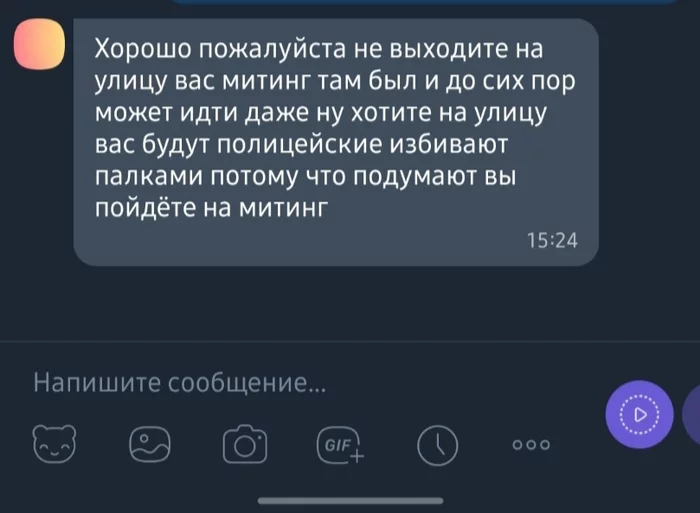 Дети плохого не посоветует - Моё, Митинг, Дети, Предупреждение, Политика