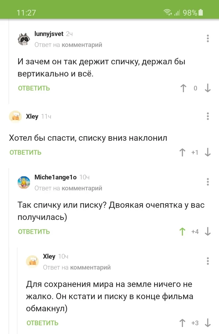 Опечатка по Фрейду - Скриншот, Спички