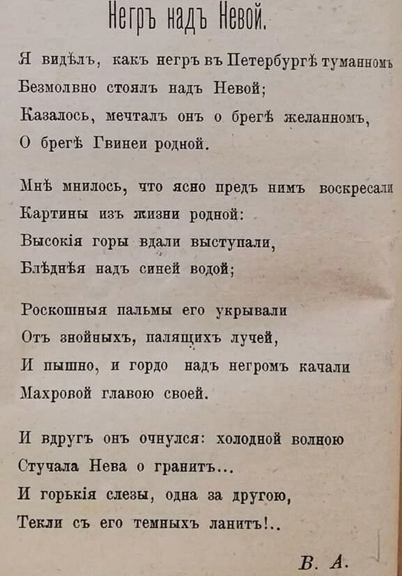 Until the winter is over - Humor, Saint Petersburg, Neva, Black people, Old newspaper, Poems