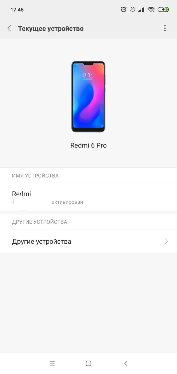 Problem with xiaomi redmi 6 pro - My, Problem, Firmware, Xiaomi, Miui, Redmi, Telephone, Longpost