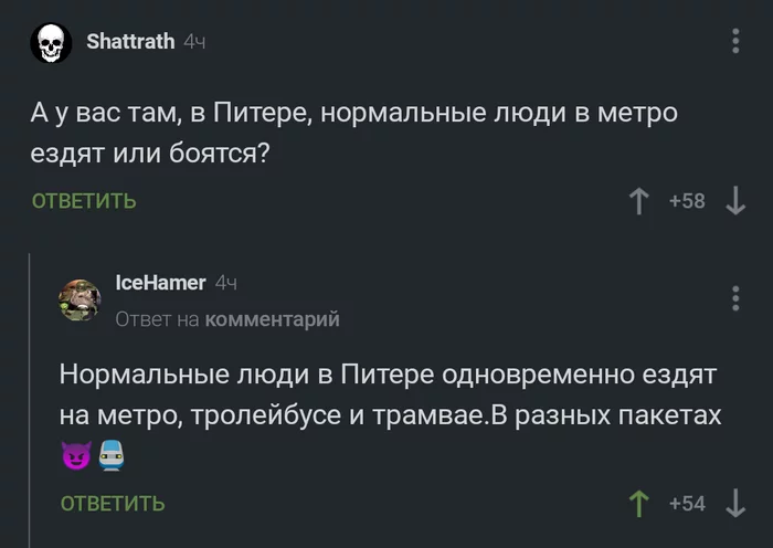 В Санкт-Петербурге своя атмосфера - Скриншот, Комментарии на Пикабу, Юмор, Черный юмор, Санкт-Петербург