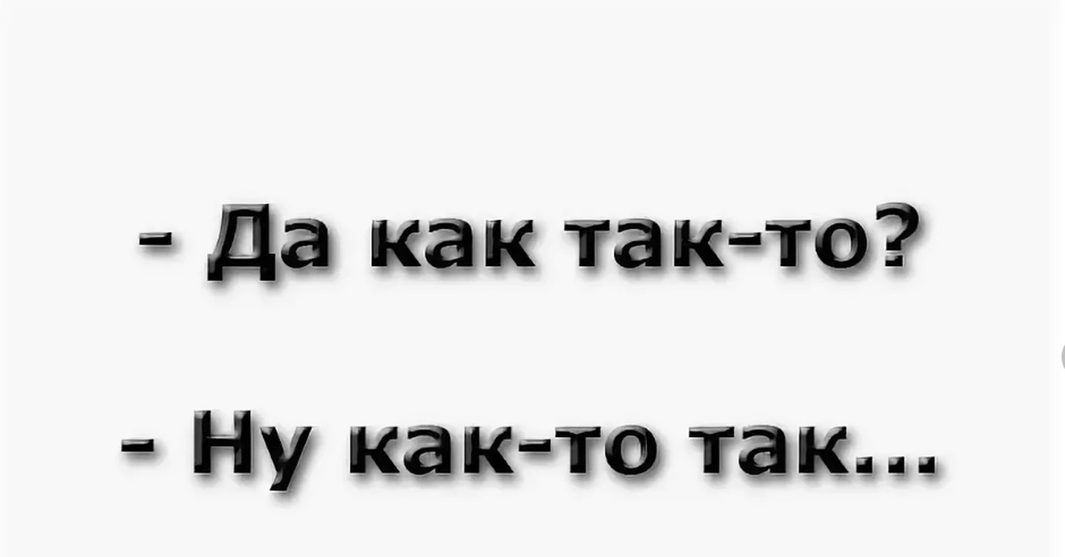 Так получилось новые