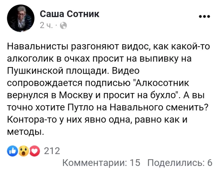 Когда отрезвел и обиделся - Саша Сотник, Политика, Юмор, Забавное, Обида, Twitter, Скриншот, Комментарии, Видео, Длиннопост