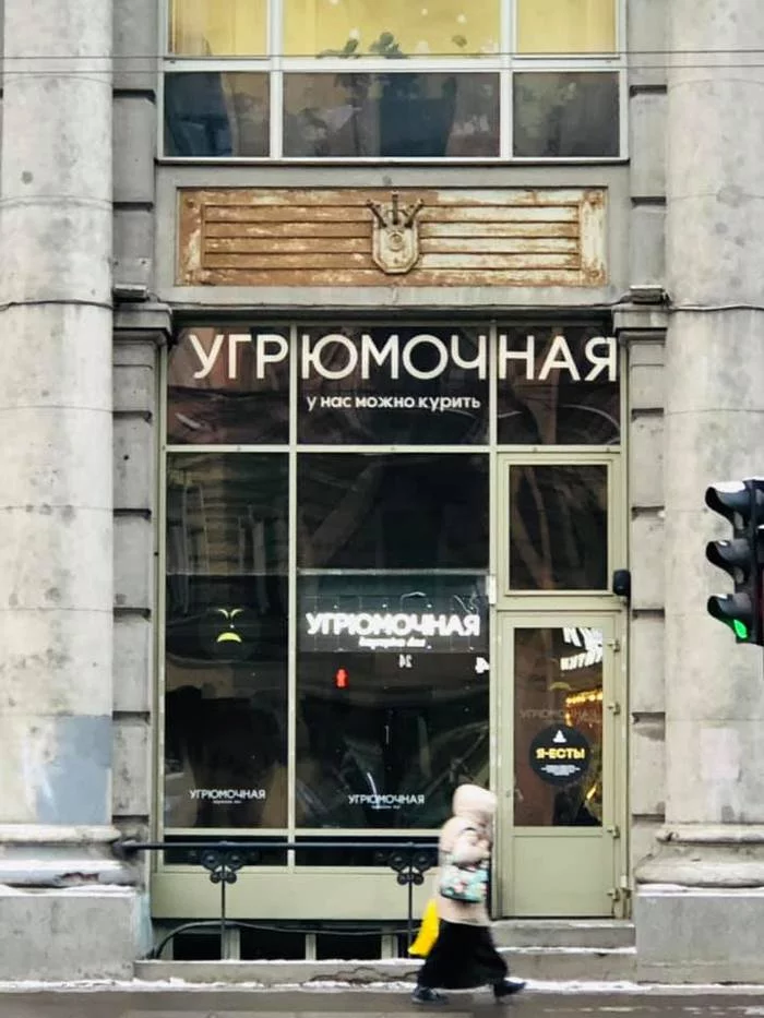 Signboard - My, Signboard, Showcase, Saint Petersburg