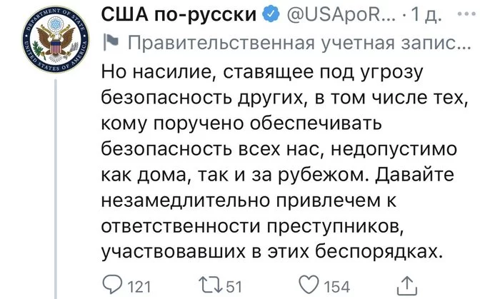 А как подавляют протесты в Вашингтоне - Майкл Макфол, Вашингтон, Протест, Россия, Митинг, Двойные стандарты, Скриншот, Twitter, Алексей Навальный, Политика, Видео, Длиннопост