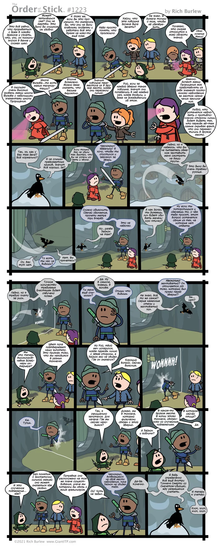 Order of the Stick #544 - My, Translation, Order of the stick, Co...
