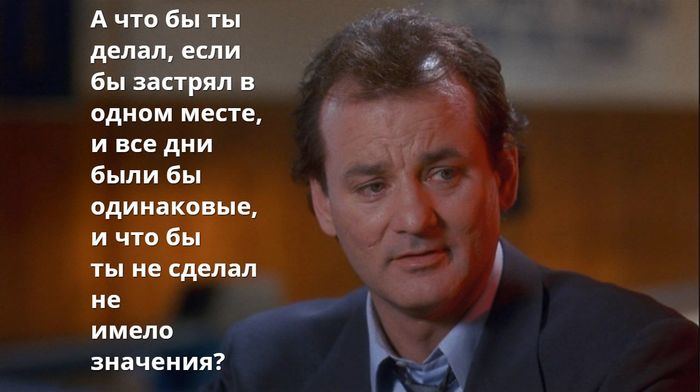 будильник как в дне сурка. Смотреть фото будильник как в дне сурка. Смотреть картинку будильник как в дне сурка. Картинка про будильник как в дне сурка. Фото будильник как в дне сурка