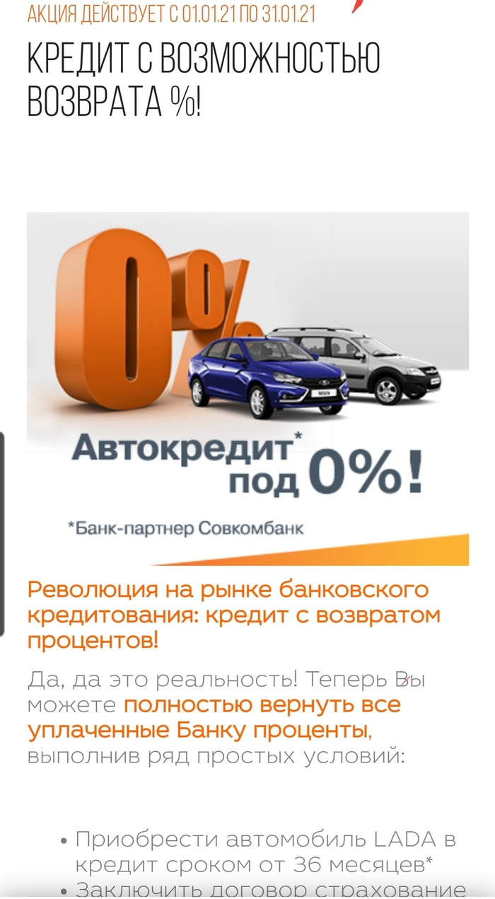 Кредит на автомобиль: истории из жизни, советы, новости, юмор и картинки —  Все посты, страница 13 | Пикабу